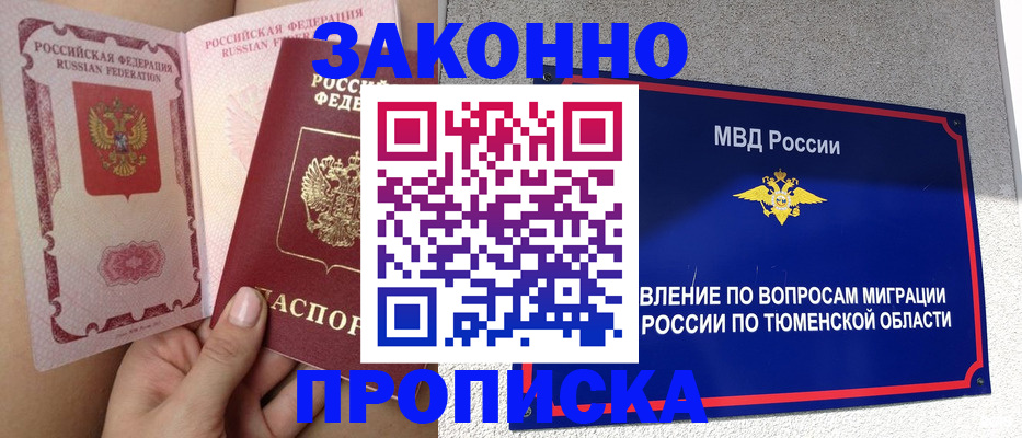 временная регистрация госуслуги в Пласте