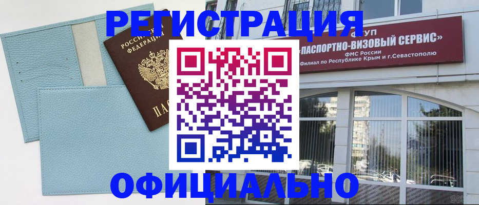 прописка иностранных граждан в Пласте