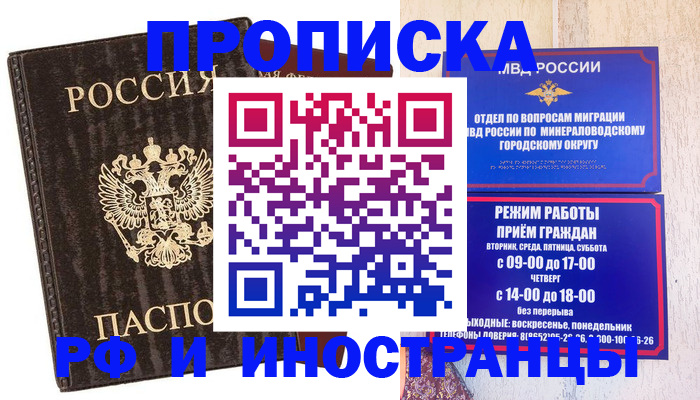 временная регистрация госуслуги в Пласте